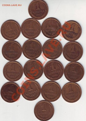 1 коп. 67,70,72,74,76,77,78,80,81,84-91 - Scan10247.JPG