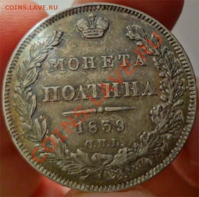 Полтина 1839 оценка - 50k-39