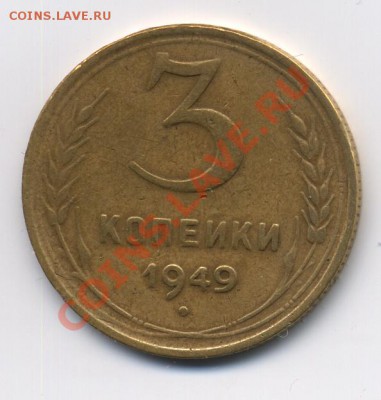 3к1949 г. плоская(?) звезда... - лицевая