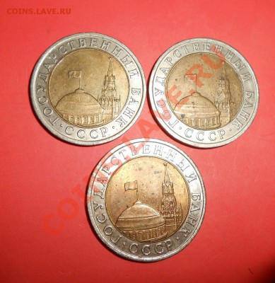 10 рублей 1991г. небольшое смещение 12.07.2013 - DSCN0657.JPG