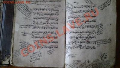 Старинная рукописная книга на арабском. - 20130707_020229