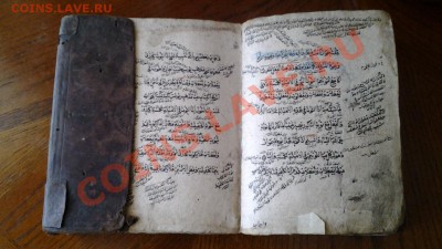 Старинная рукописная книга на арабском. - 20130707_020049