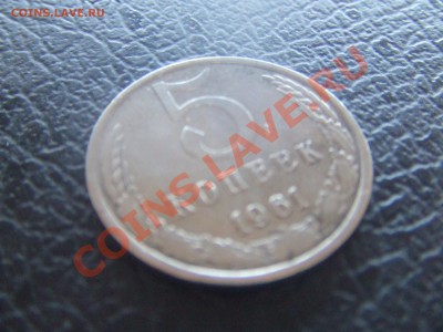 пятак 1961г.-белый металл-определение. - 5-3.JPG