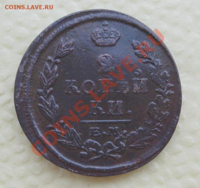 2 коп.А1 1821г.ЕМНМ;1827г ЕМИК(хорошие)до 11.07.2013г 22:00 - IMG_6100.JPG