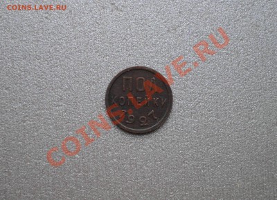 полкопейки 1927 до 11.07 в 22-00 - IMGP0057.JPG