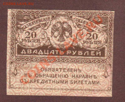 --100-РУБ.РОСТОВ-НА-ДОНУ.1918.--до.10.7.13-22:00 МСК. - 20-р.1917.