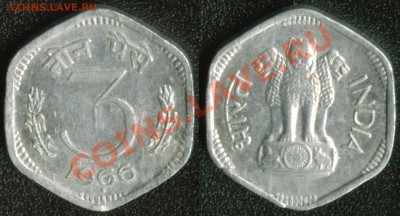 Индия 3 пайса 1966 до 22:00мск 13.07.13 - индия 1966 3