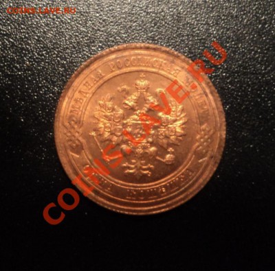 1 копейка 1915г. UNC до 12.07.13 22-10 мск - DSC08018.JPG