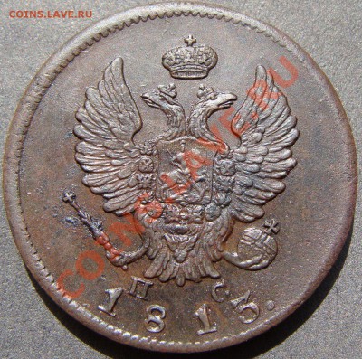 2 копейки 1810, 1811, денга 1811 все "тетерева" - DSC01167.JPG