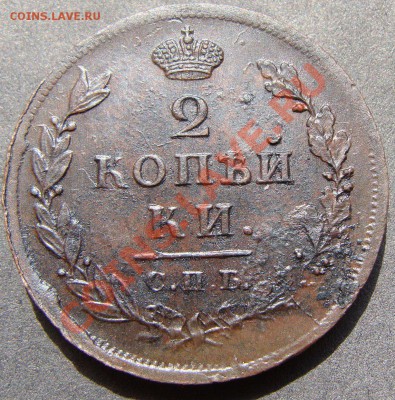 2 копейки 1810, 1811, денга 1811 все "тетерева" - DSC01168.JPG