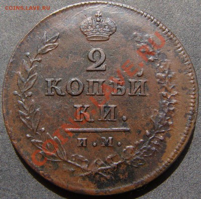 2 копейки 1810, 1811, денга 1811 все "тетерева" - DSC01170.JPG