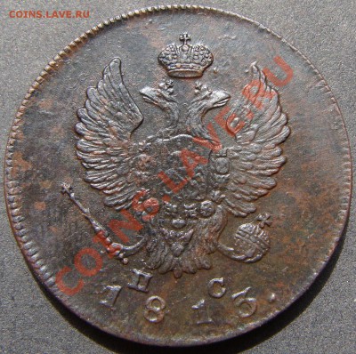 2 копейки 1810, 1811, денга 1811 все "тетерева" - DSC01171.JPG