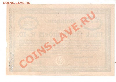 [DE] Нотгельд, г. Аугсбург, 500 М, до 12.07 @ 22:00 - banknote_0284