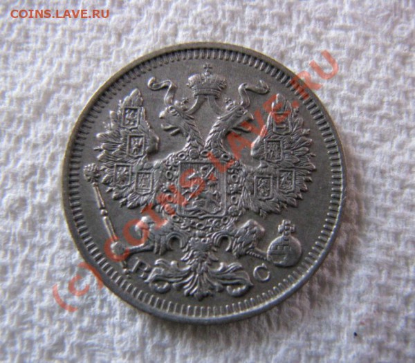 Рубль 300 летие Дома Романовых, 1913 г. до 21 декабря - IMG_4185.JPG