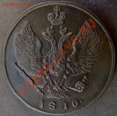 2 копейки 1810 КМ до 11-07 - DSC01069.JPG