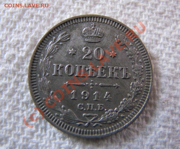 Рубль 300 летие Дома Романовых, 1913 г. до 21 декабря - IMG_4186.JPG