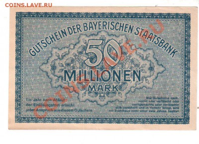 [DE] Мюнхен, 50 млн. марок, состояние!! до 12.07 @ 22:00 - banknote_0290