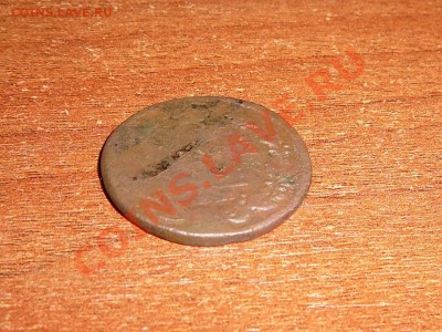 2 копейки медь 18**,магнитная до 10.07 - P1190519.JPG