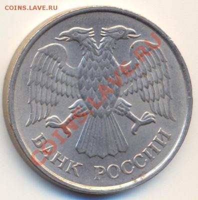 20 рублей 1993г. ММД -НЕ МАГНИТНАЯ!!!- до 11-го июля - сканирование0007