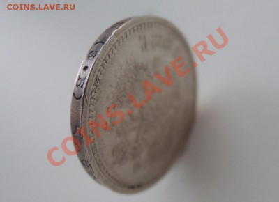 50 коеек 1912 ЭБ - DSCN8340.JPG