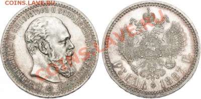 Рубль 1887 и рубль 1892 - определение подлинности. - 1R-1887-SmallHead