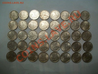 1 копейка 2009г. СП  40шт.(с оборота), до 11.07.13  23-00 - 102_3175.JPG