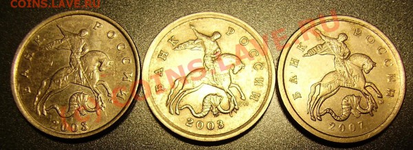 5 копеек 2003 и 2007 - не могу определиться в разновидах - 12.JPG