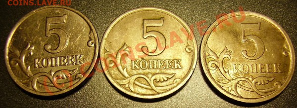 5 копеек 2003 и 2007 - не могу определиться в разновидах - 11.JPG