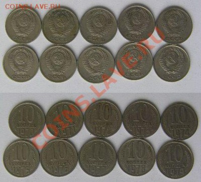 10 коп. 1970-1979   до 13.07. 22.00 МСК - 10.JPG