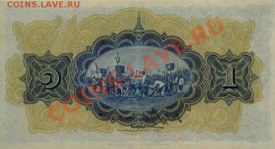 Банкноты Тайланда. - 1 бат 1930 г.(р)