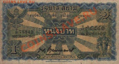 Банкноты Тайланда. - 1 бат 1931 г.(а)