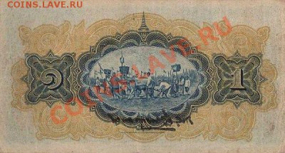 Банкноты Тайланда. - 1 бат 1931 г.(р)