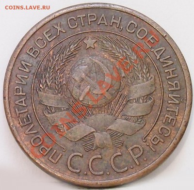 3 копейки 1924 до 22-30 мск 15.07.2013 - 2