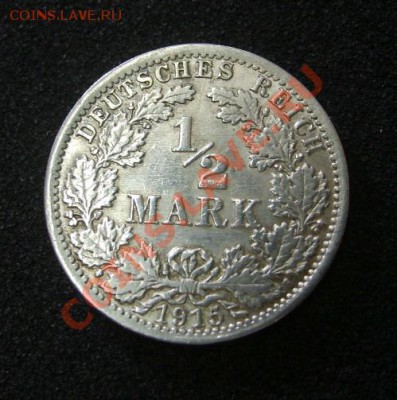 2 МАРКИ 1915 А !!до 10.07.2013 - S6000109.JPG