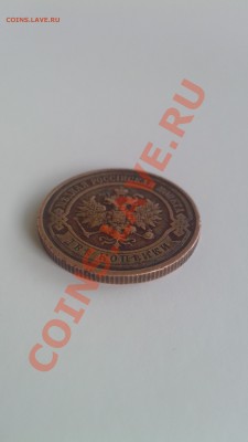 2 копейки 1915 года. - IMG_20130709_105514