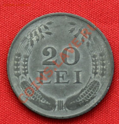 СТАРАЯ РУМЫНИЯ 20 лей 1943г. ЦИНК до 15.07.13г. в 22-00 - IMG_6657.JPG