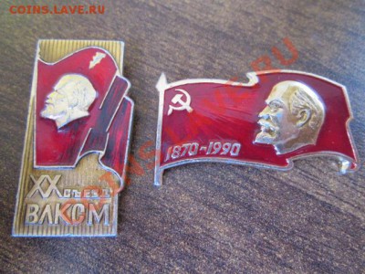 ленин разный 18шт - IMG_0734.JPG