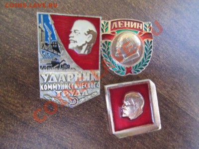 ленин разный 18шт - IMG_0736.JPG