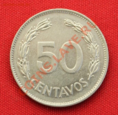 ЭКВАДОР 50с 1979г. до 15.07.13г. в 22-00 - IMG_6664.JPG