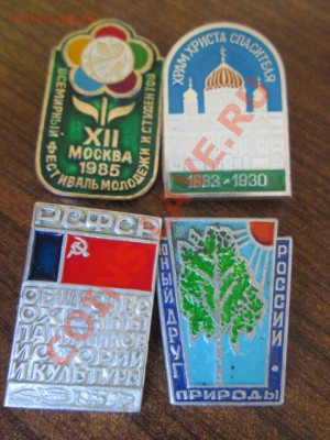 значки ссср по 2 рубля шт.+ матрёшки - IMG_0713.JPG