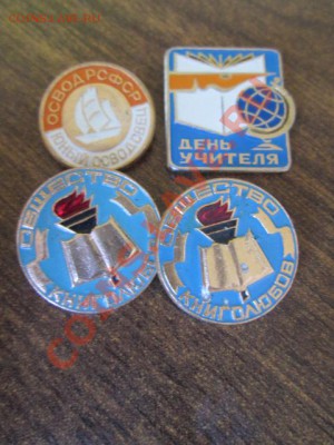значки ссср по 2 рубля шт.+ матрёшки - IMG_0714.JPG