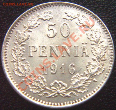 Царская Финляндия_50 пенни 1916; серебро. До 09.07_22.02мск - 5827