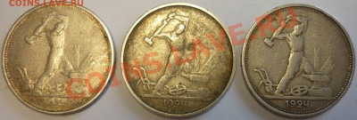 ПОЛТИННИКИ 1924 г, 3 ШТ. До 14.07.13 г. - Монеты 826