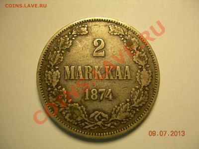 2 марки 1874г  до 15.07.2013 в 21-00 по Москве - DSCN2568.JPG