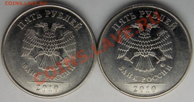 5 рублей 2010 ммд шт.5.3Б ? - DSCN3851.JPG