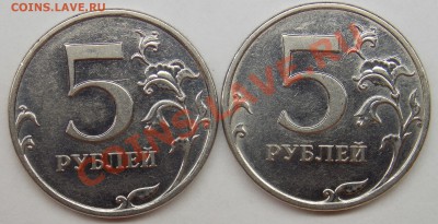 5 рублей 2010 ммд шт.5.3Б ? - DSCN3852.JPG
