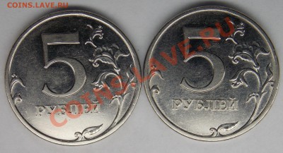 5 рублей 2010 ммд шт.5.3Б ? - DSCN3853.JPG