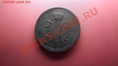 2 коп. 1846 СМ - Изображение 6817