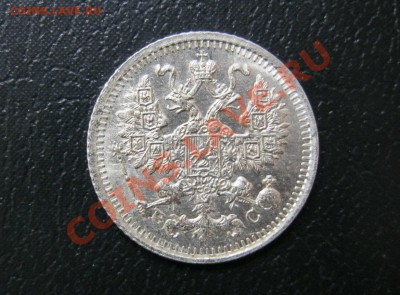 5 копеек 1913г. - IMG_3427.JPG