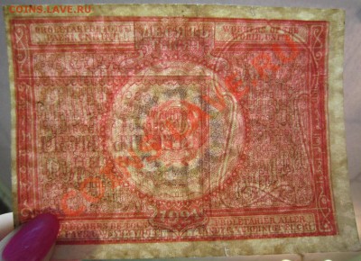 10000 руб 1921 год. Окончание: 12,07,13 в 22,00 моск. - IMG_4666.JPG